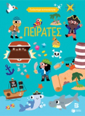 ΓΥΑΛΙΣΤΕΡΑ …