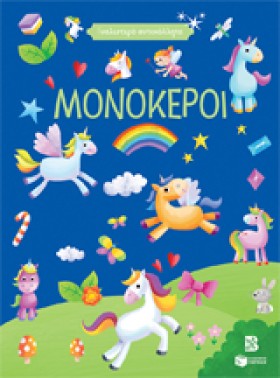 ΓΥΑΛΙΣΤΕΡΑ …
