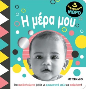 ΧΑΡΟΥΜΕΝΟ &hellip;