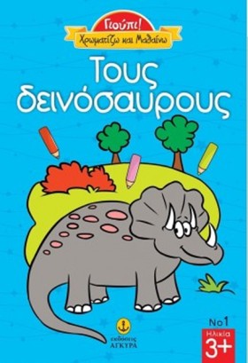ΓΙΟΥΠΙ! ΧΡ &hellip;