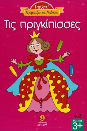 ΓΙΟΥΠΙ! ΧΡ …