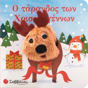 ΔΑΧΤΥΛΟΚΟΥ …