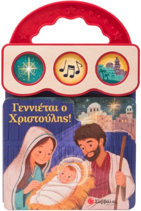 ΓΕΝΝΙΕΤΑΙ &hellip;