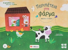 ΠΕΡΙΠΕΤΕΙΑ &hellip;