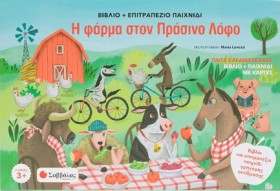 Η ΦΑΡΜΑ ΣΤ …