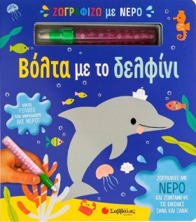 ΖΩΓΡΑΦΙΖΩ &hellip;