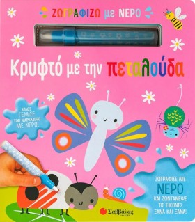 ΖΩΓΡΑΦΙΖΩ &hellip;