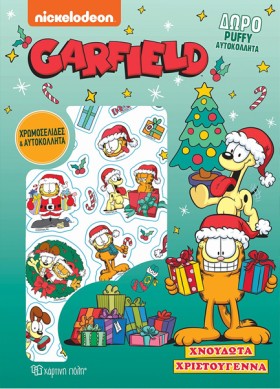 GARFIELD - …