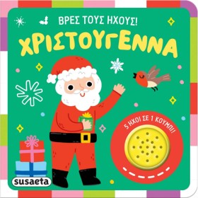ΒΡΕΣ ΤΟΥΣ …