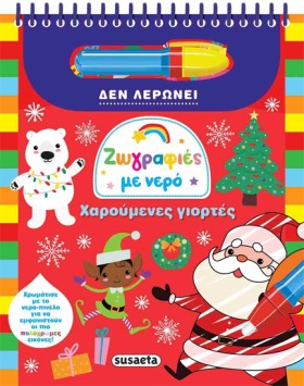 ΖΩΓΡΑΦΙΕΣ &hellip;