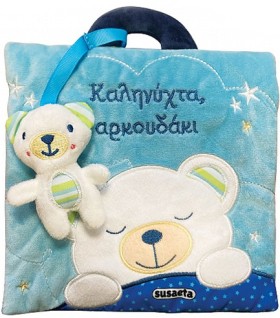 ΚΑΛΗΝΥΧΤΑ &hellip;