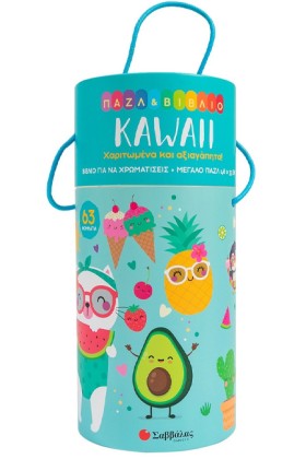 KAWAII: ΧΑ &hellip;