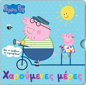 ΠΕΠΠΑ ΤΟ Γ &hellip;