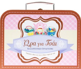 ΩΡΑ ΓΙΑ ΤΣ …