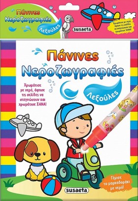 ΠΑΝΙΝΕΣ ΝΕ &hellip;