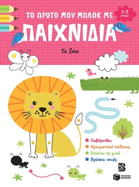 ΤΟ ΠΡΩΤΟ Μ &hellip;