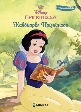 DISNEY - Π &hellip;