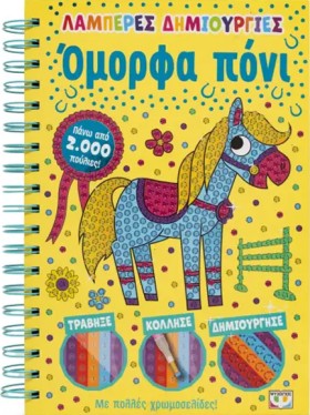 ΛΑΜΠΕΡΕΣ Δ &hellip;