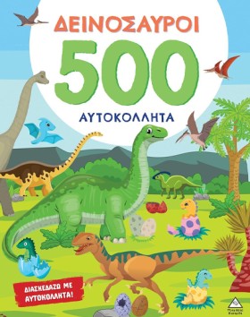 ΒΙΒΛΙΟ ΜΕ &hellip;