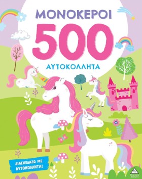 ΒΙΒΛΙΟ ΜΕ …