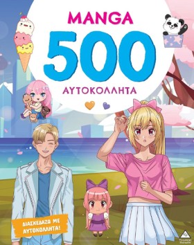 ΒΙΒΛΙΟ ΜΕ &hellip;