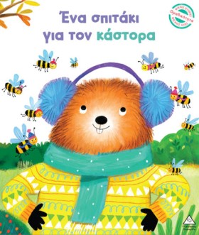 ΜΙΚΡΕΣ ΙΣΤ &hellip;