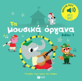 ΓΝΩΡΙΖΩ ΤΟ &hellip;