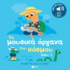 ΓΝΩΡΙΖΩ ΤΟ …