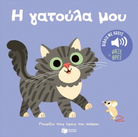 ΓΝΩΡΙΖΩ ΤΟ &hellip;