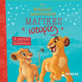 DISNEY Ο Β …