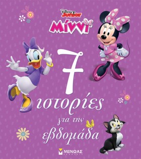 DISNEY MIN &hellip;