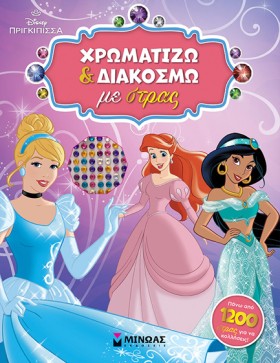 DISNEY: ΠΡ …
