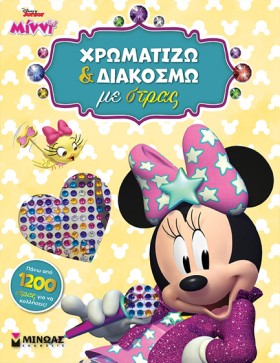 DISNEY MIN &hellip;