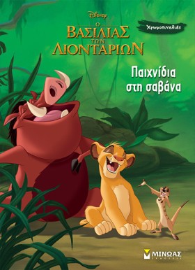 DISNEY Ο Β …