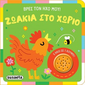ΒΡΕΣ ΤΟΝ Η &hellip;