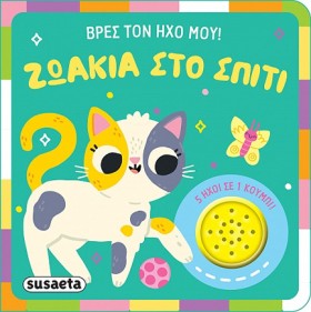 ΒΡΕΣ ΤΟΝ Η …