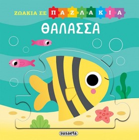 ΖΩΑΚΙΑ ΣΕ &hellip;