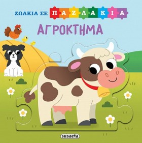 ΖΩΑΚΙΑ ΣΕ &hellip;