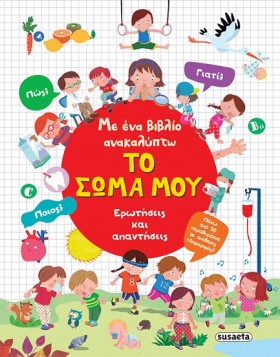 ΜΕ ΕΝΑ ΒΙΒ &hellip;
