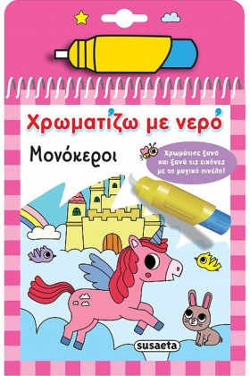ΧΡΩΜΑΤΙΖΩ …