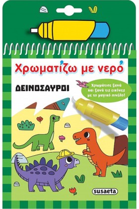ΧΡΩΜΑΤΙΖΩ &hellip;