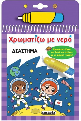 ΧΡΩΜΑΤΙΖΩ &hellip;