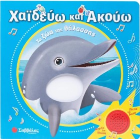 ΧΑΪΔΕΥΩ ΚΑ &hellip;