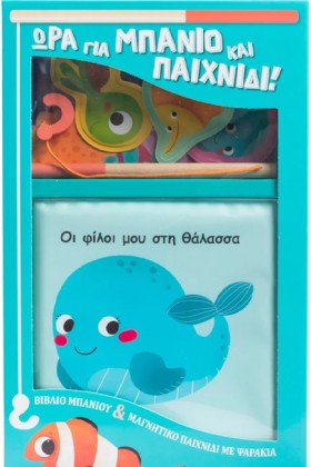 ΟΙ ΦΙΛΟΙ Μ &hellip;