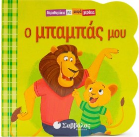 ΠΑΡΑΘΥΡΑΚΙ &hellip;