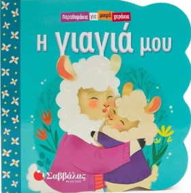 ΠΑΡΑΘΥΡΑΚΙ &hellip;