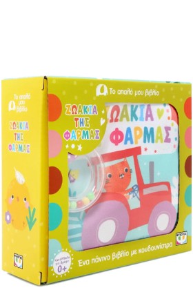 ΤΟ ΑΠΑΛΟ Μ &hellip;