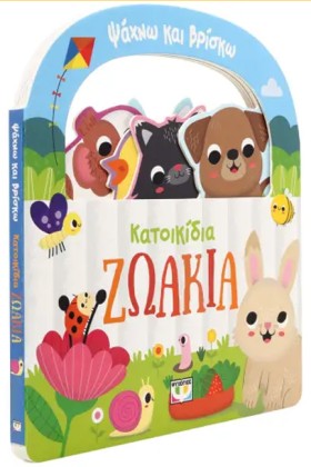 ΨΑΧΝΩ ΚΑΙ &hellip;