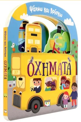 ΨΑΧΝΩ ΚΑΙ &hellip;
