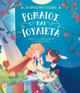 ΤΑ ΠΡΩΤΑ Μ …